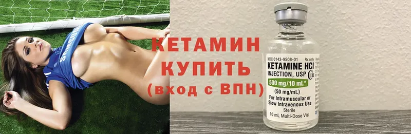 Кетамин ketamine  цены наркотик  Макушино 